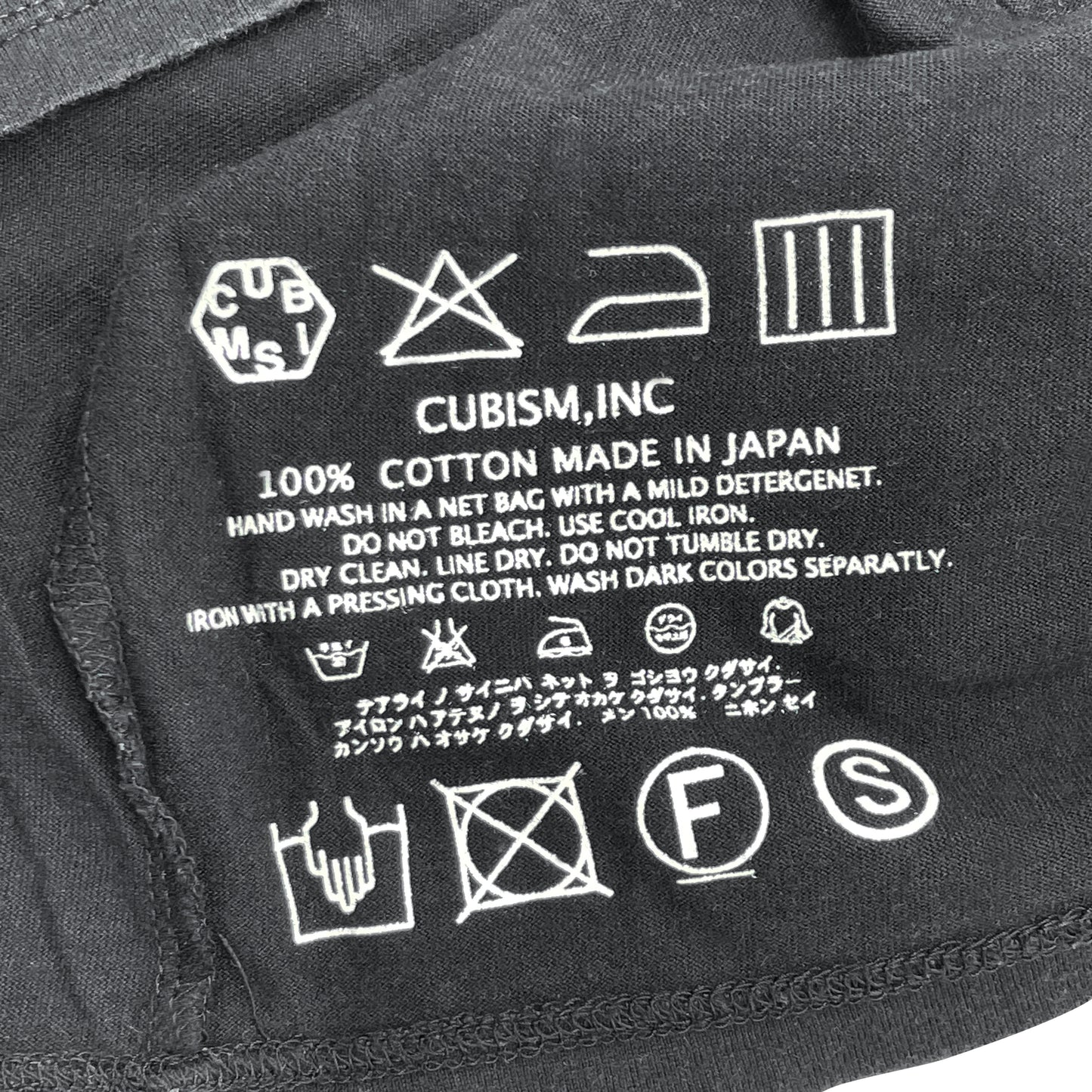 Visvim Velour Detail T-Shirt - Black