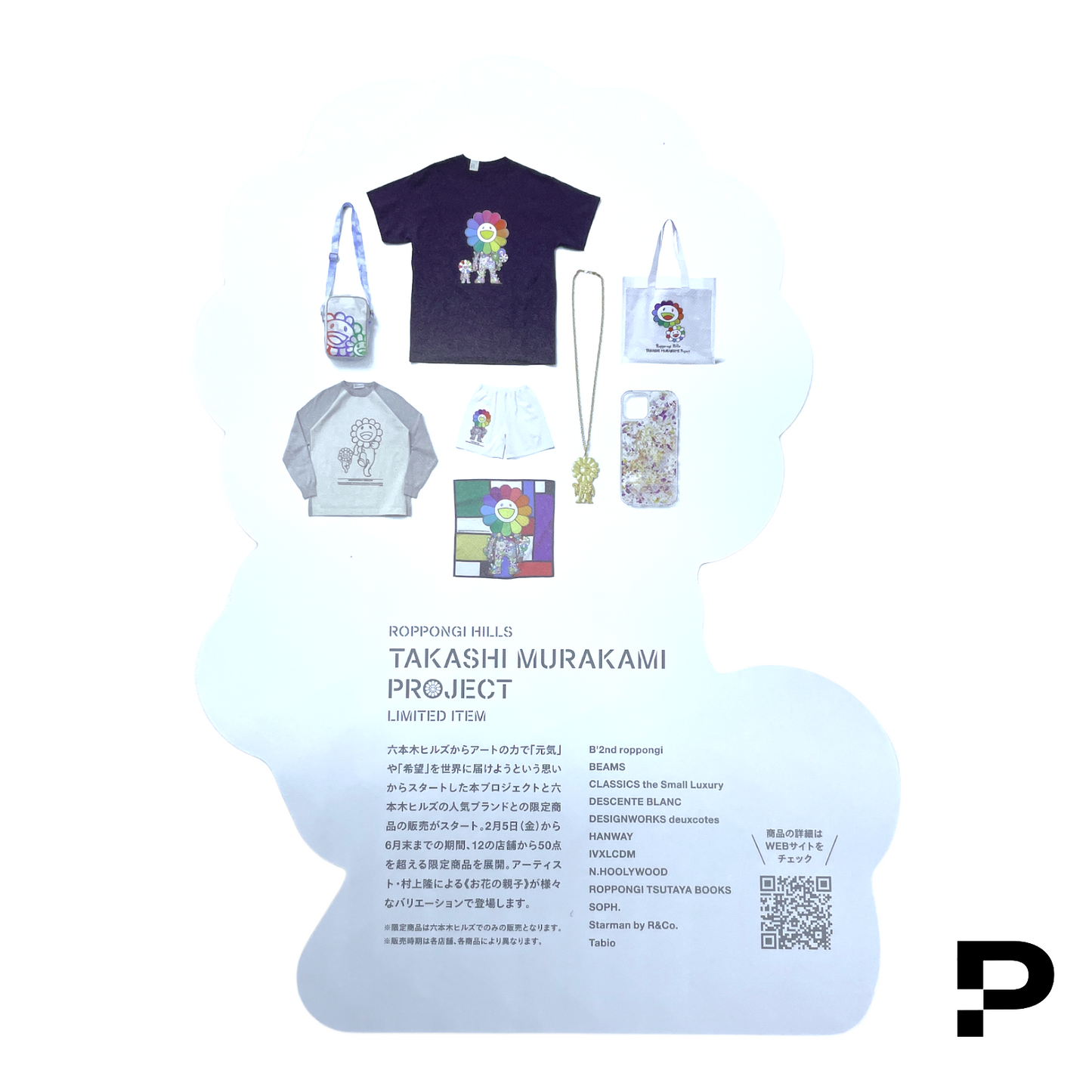 Takashi Murakami Flower Parent & Child Card - White