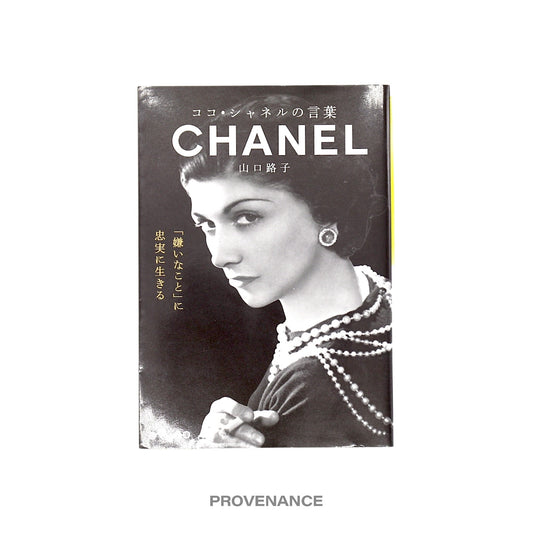 🔴 CHANEL Book - JDM Biographical Paperback