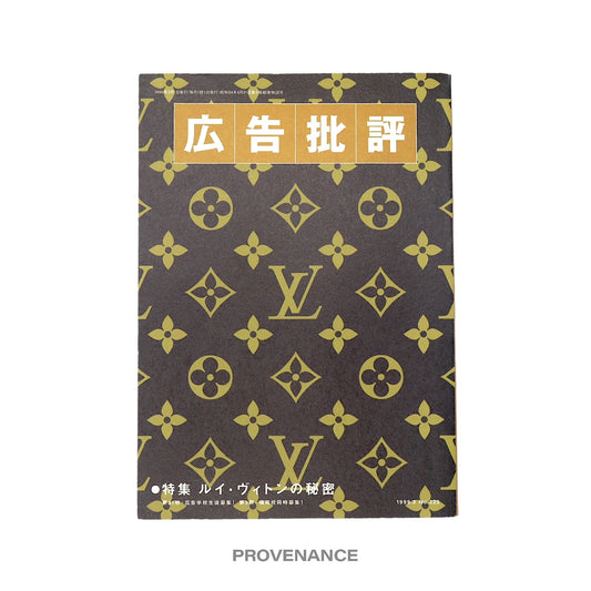 🔴 Louis Vuitton Campaign Paperback Book - Monogram JDM