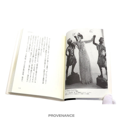 🔴 Figaro Coco Chanel Book
