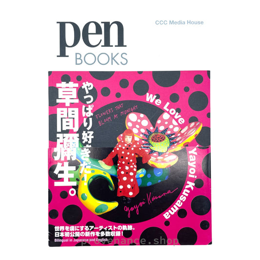 🔴 Pen Books "We Love Yayoi Kusama" Retrospective
