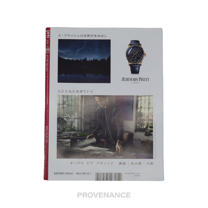 🔴 Pen Magazine #496 Murakami Kusama Retrospective