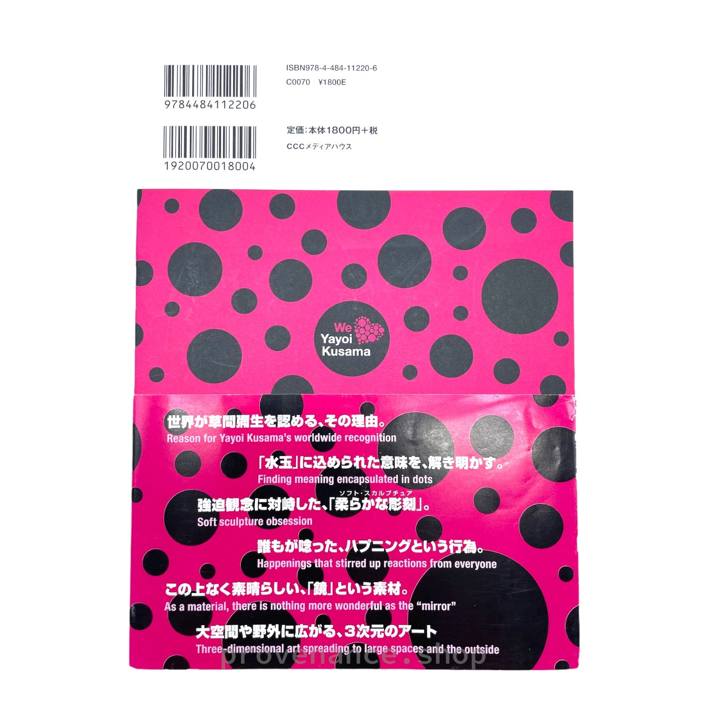 🔴 Pen Books "We Love Yayoi Kusama" Retrospective