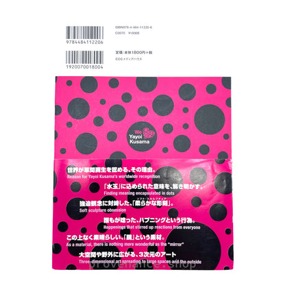 🔴 Pen Books "We Love Yayoi Kusama" Retrospective